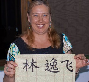 Lindy DeBoer (林逸飞）, USA