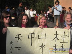 The Chinese Calligraphy Competition on Fishing Festival.