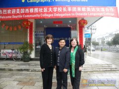 Welcome Seattle Comunity Colleges Delegation to Omeida.