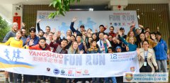 Yangshuo Fun Run II