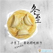 吃饺子，过冬至chī jiǎo zǐ ，guò dōng zhì