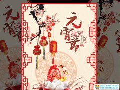 Celebration of Lantern Festival 庆元宵qìng yuán xiāo