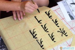 书法shū fǎ Chinese Calligraphy